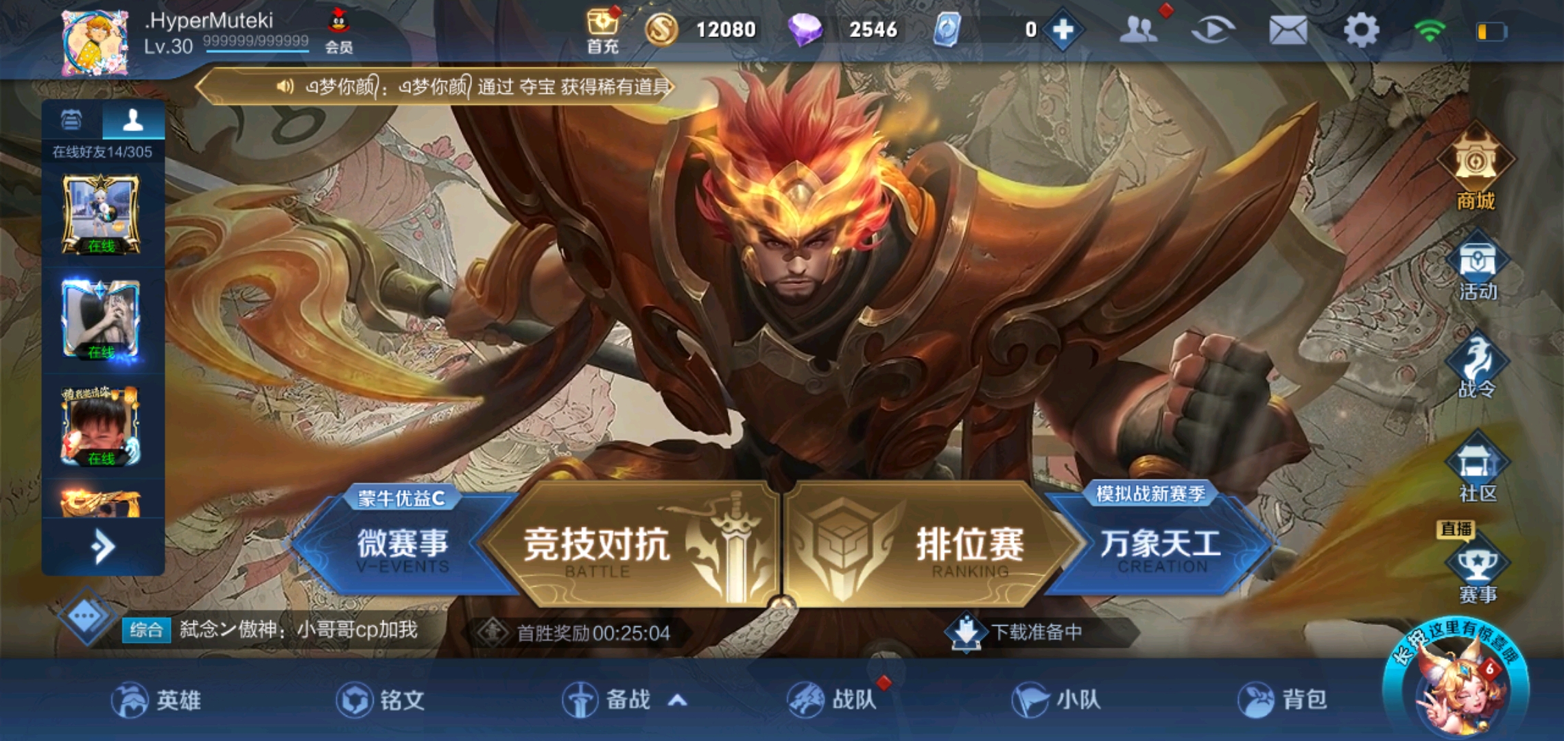 FLY战队关羽关键一刀扭转战局，FLY战队士气大振夺胜